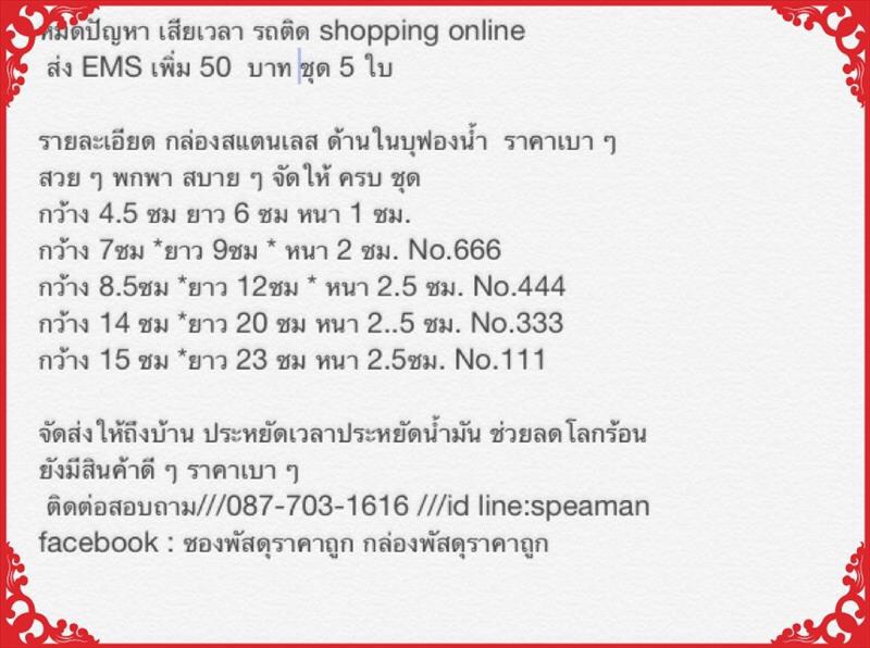 กล่อง สแตนเลส แบบหนา เอนก ประสงค์ ชุด 5 ใบ 299 บาท ส่งฟรี ทั่วไทย / //ของ ใหม่//หล
