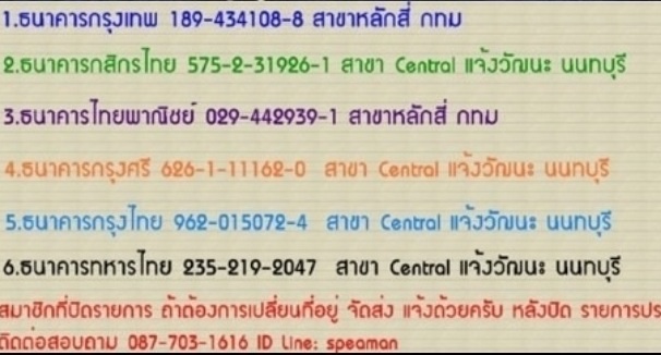 ***300 บาทส่งฟรี ทั่วไทย **กล่อง ลายการ์ตูน ขอบคุณ ลูกค้า น่ารัก ๆ Design สวยงาม น่าใช้ ^