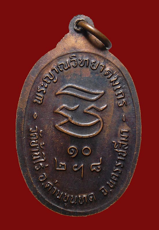 ***ราคาเบาๆ***เหรียญรับเสด็จ หลวงพ่อคูณ เนื้อทองแดงรมดำ บล็อคธรรมดา ปี2536