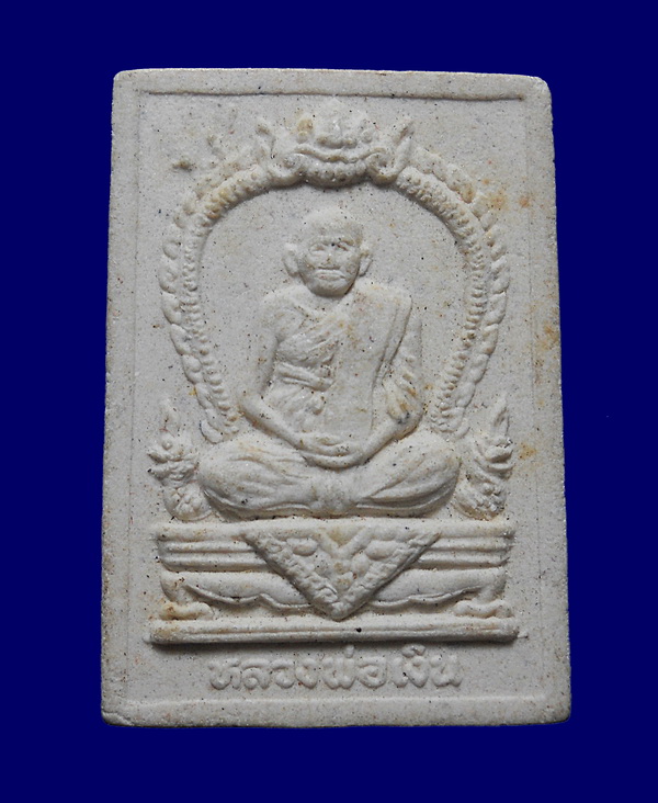 พระรูปเหมือน ลพ.เงิน  วัดใหม่คำวัน สวย ๆ