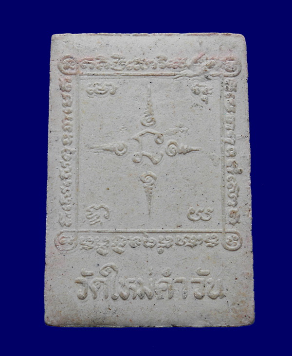 พระรูปเหมือน ลพ.เงิน  วัดใหม่คำวัน สวย ๆ