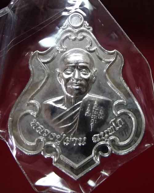 เหรียญปาดตาลหลวงปู่ผ่านป่าโพธิ์แก้ว2 เนื้อเงิน
