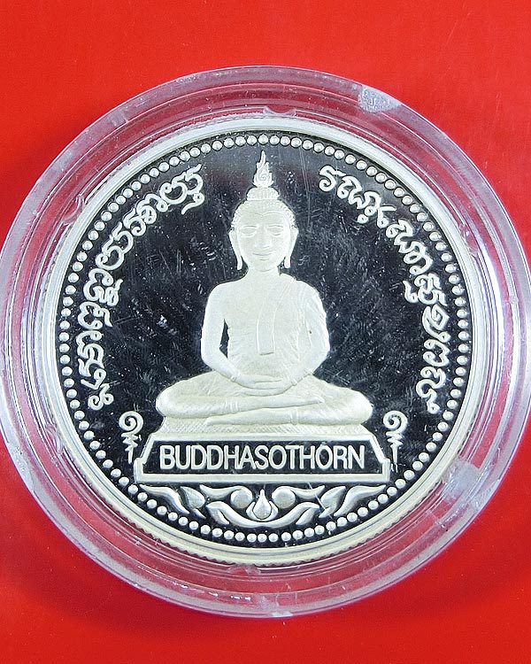 เหรียญ หลวงพ่อโสธร รุ่นจตุพร เนื้อเงินขัดเงา ปี 2538