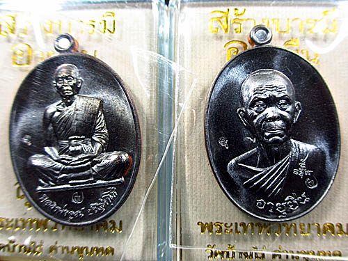 หลวงพ่อคูณสุขโต อายุยืน+ สร้างบารมีเนื้อทองแดงรมดำ 1 คู่ เริ่มที่ 300 บาท