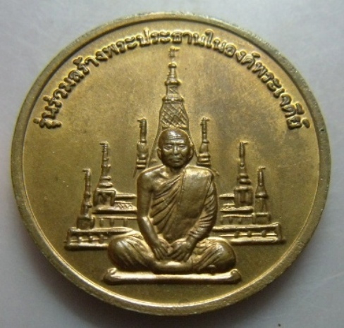 **วัดใจ**เหรียญพระพุทธหลังหลวงพ่อสมชาย วัดเขาสุกิม รุ่นร่วมสร้างพระประธานในองค์พระเจดีย์**