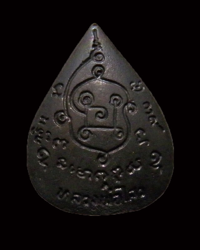 เหรียญหล่อใบโพธิ์ พระครูสถิตโชติคุณ(หลวงพ่อไสว ฐิตวณฺโณ) วัดปรีดาราม (ยายส้ม) ต.คลองจินดา อ.สามพราน 