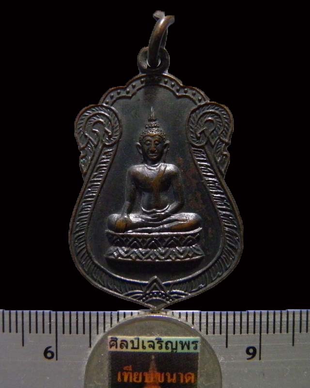 เหรียญมหาพุทธาภิเศก วัดหลวงปรีชากูล จ.ปราจีนบุรี ปี 2515 พิธีพุทธาภิเษกพระคณาจารย์ ทั่วราชอาณาจักร