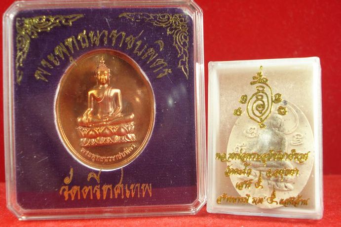 เหรียญพระพุทธนวราชบพิตร วัดตรีทศเทพ เนื้อทองแดง+พระผงหลวงพ่อรวย วัดตะโก