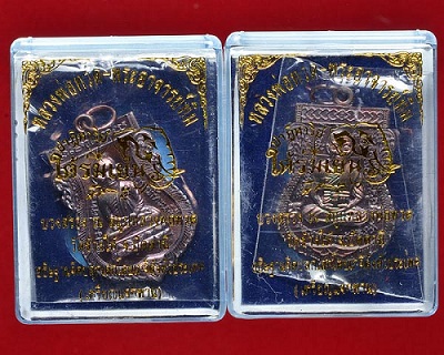 เหรียญหลวงปู่ทวด พระอาจารย์ทิม รุ่น ปาฏิหาริย์ใต้ร่มเย็น