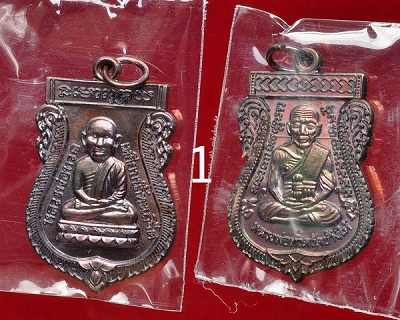 เหรียญหลวงปู่ทวด พระอาจารย์ทิม รุ่น ปาฏิหาริย์ใต้ร่มเย็น