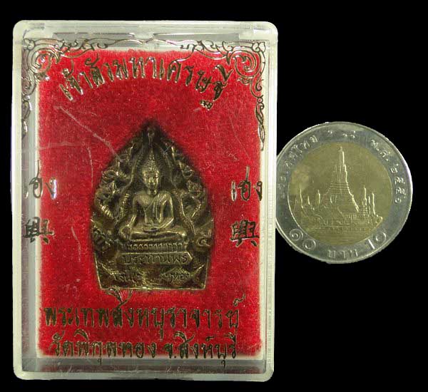 เจ้าสัวมหาเศรษฐี หลวงพ่อแพ วัดพิกุลทอง
