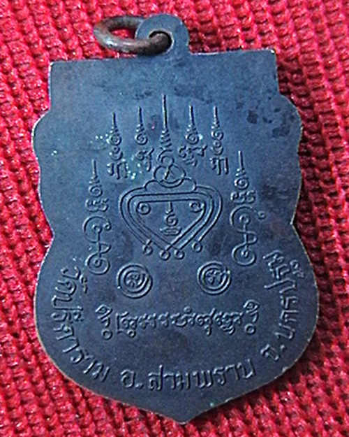 เหรียญ หลวงพ่อไสว วัดปรีดาราม  สวยๆ  มีตอกโค๊ตด้วย  