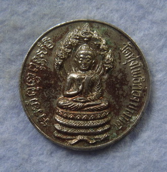 พระนาคปรก  วัดทุ่งโพธิ์ทอง  บางมด
