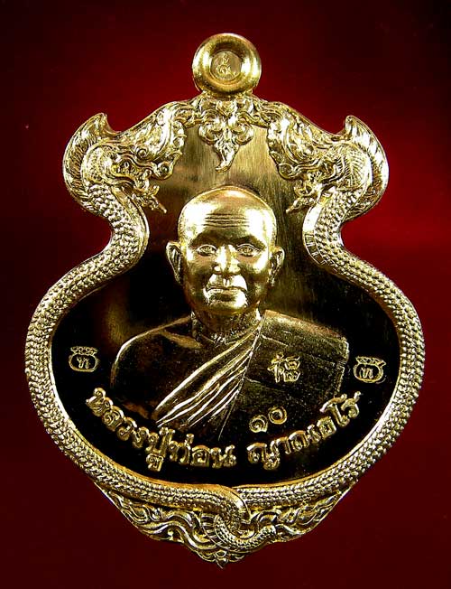 เหรียญหลวงปู่ท่อน ญาณธโร รุ่นเสมา 7 รอบ 