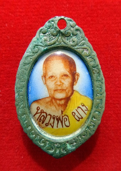  ล็อกเก็ตหลวงพ่อผาง 