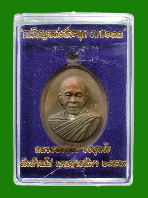 เลขสวย....เหรียญหลวงพ่อคูณ พิมพ์ครึ่งองค์ รศ.233 เนื้อมหาชนวน .....เคาะแรก