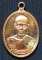 เหรียญห่วงเชื่อมหลวงปู่บัว รุ่นสร้างบารมี เนื้อทองแดง หมายเลข 4528