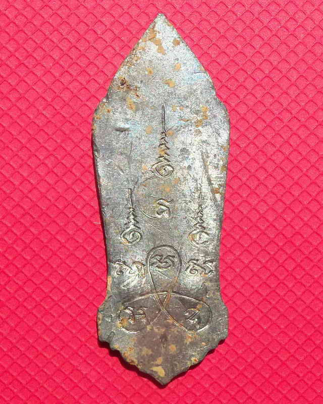 เหรียญ๒๕ พุทธศตวรรษ เนื้อชิน ออกทำบุญวัดป่าประดู่ ระยอง หลวงปู่ทิม อิสริโก วัดระหารไร่ ร่วมปลุกเสก