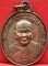 *เหรียญสร้างโรงพยาบาล ปี๒๕๓๕ หลังคาระเบิด..เนื้อนวะ..ลพ.แช่ม วัดดอนยายหอม กล่องเดิม*