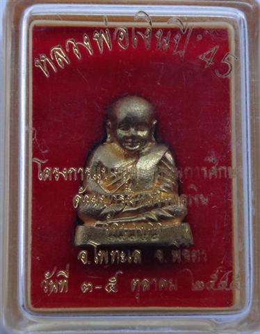 รูปหล่อ หลวงพ่อเงิน ปี45 เคาะเดียว 