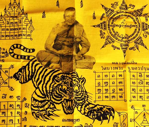 ผ้ายันต์ หลวงพ่อเปิ่น นั่งเสือ วัดบางพระ จ.นครปฐม ขนาด 16 x 18 นิ้ว