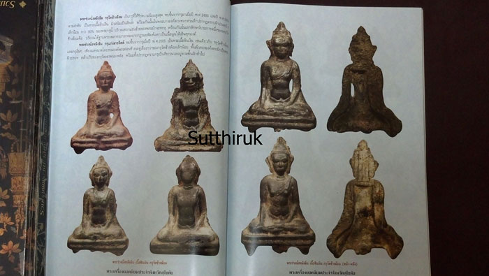 หนังสือ พระเครื่องยอดนิยมประจำจังหวัด สุโขทัย