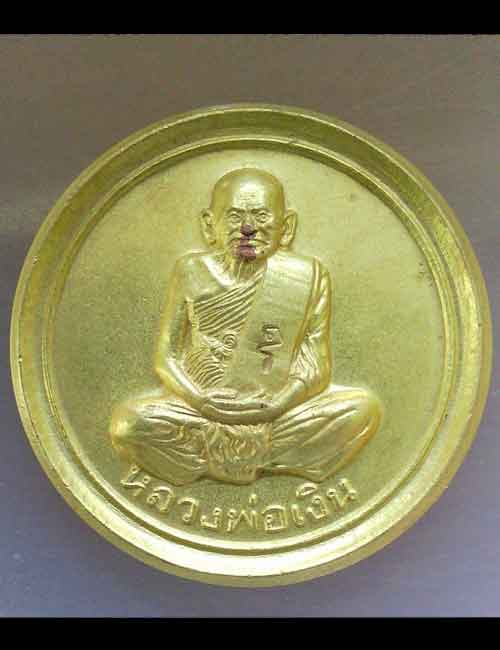 เหรียญขวัญถุงหลวงพ่อเงิน วัดบางคลาน รุ่นเพิร์ธิ ปี 2537 เนื้อทองเหลือง สภาพสวยๆๆๆ