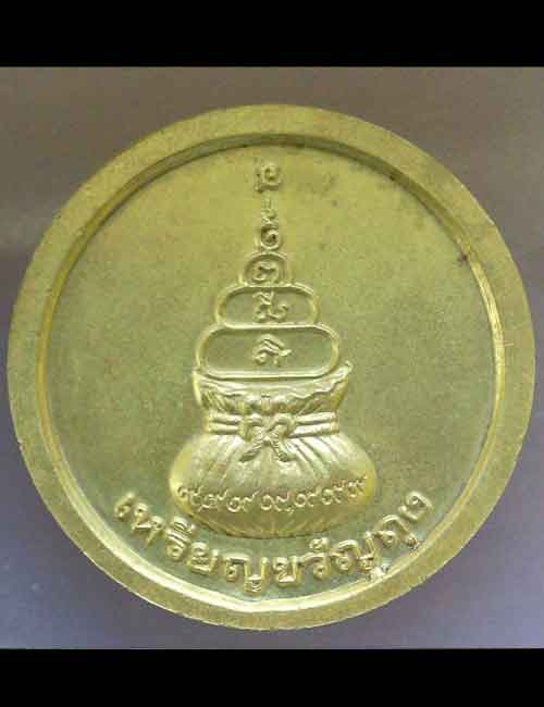 เหรียญขวัญถุงหลวงพ่อเงิน วัดบางคลาน รุ่นเพิร์ธิ ปี 2537 เนื้อทองเหลือง สภาพสวยๆๆๆ