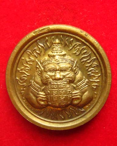 เหรียญเทวราหู รุ่นช่วยน้ำท่วม วัดสุทัศนเทพวราราม กทม. ปี 2538 เนื้อทองระฆัง ตอกโค้ด