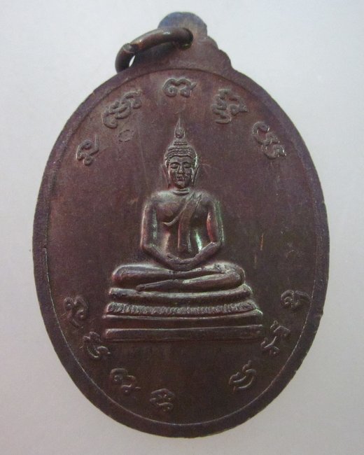 เหรียญรุ่น ๑ พระอาจารย์คำปุ่น วัดป่าพิมพิสารประชาสามัคคี จ.ร้อยเอ็ด