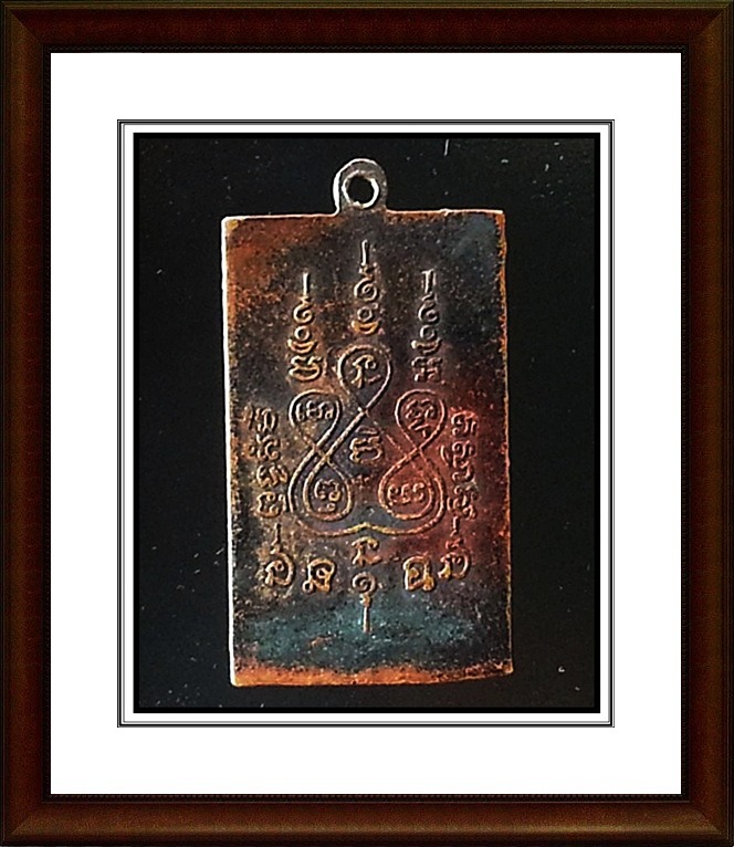 เหรียญสี่เหลี่ยม หลวงพ่อแช่ม วัดฉลอง