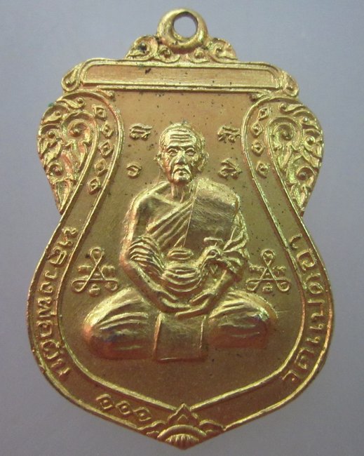 เหรียญหลวงพ่อผัน วัดแปดอา(ราษฎร์เจริญ) ออกวัดลำบัว