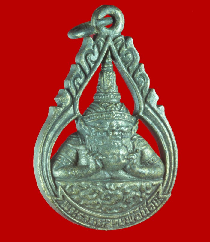 เหรียญหล่อ พระราหู ตำหรับหลวงพ่อน้อย รุ่นจันทรุปราคา วัดศรีษะทอง นครปฐม