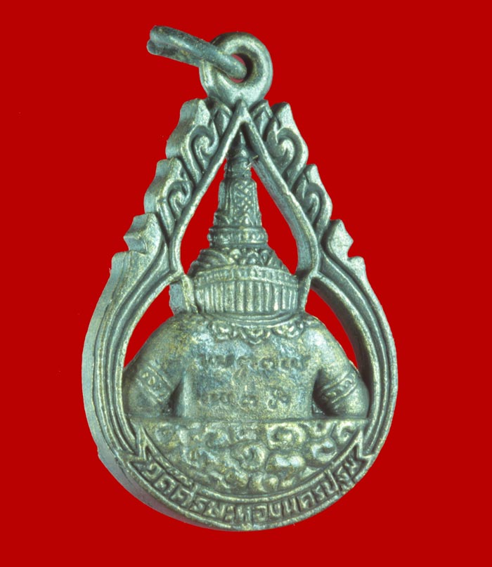 เหรียญหล่อ พระราหู ตำหรับหลวงพ่อน้อย รุ่นจันทรุปราคา วัดศรีษะทอง นครปฐม