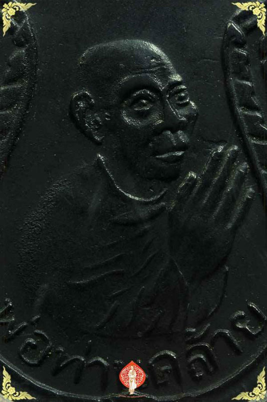 พ่อท่านคล้าย เหรียญเสมาไหว้ข้าง พิมพ์นิยม...ศูนย์รีหยักเดียว...หลังสายฝน