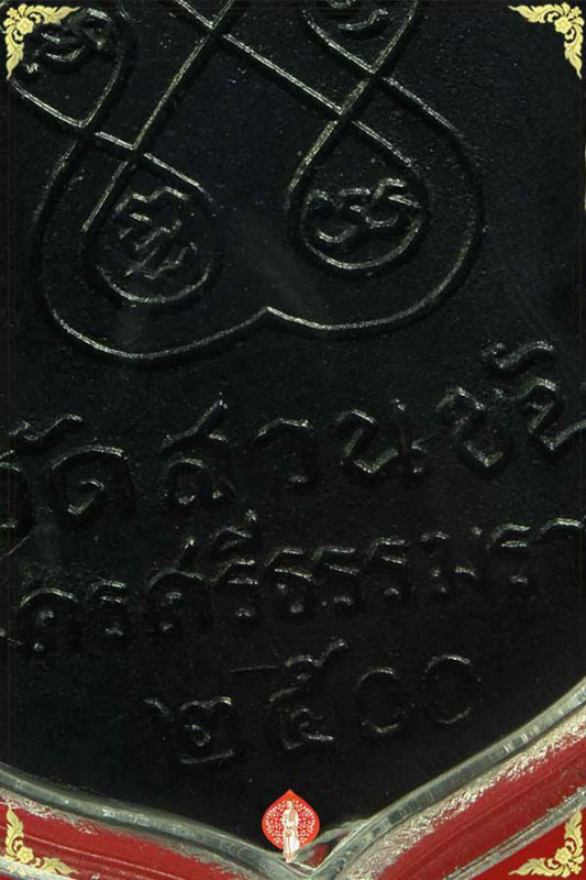 พ่อท่านคล้าย เหรียญเสมาไหว้ข้าง พิมพ์นิยม...ศูนย์รีหยักเดียว...หลังสายฝน