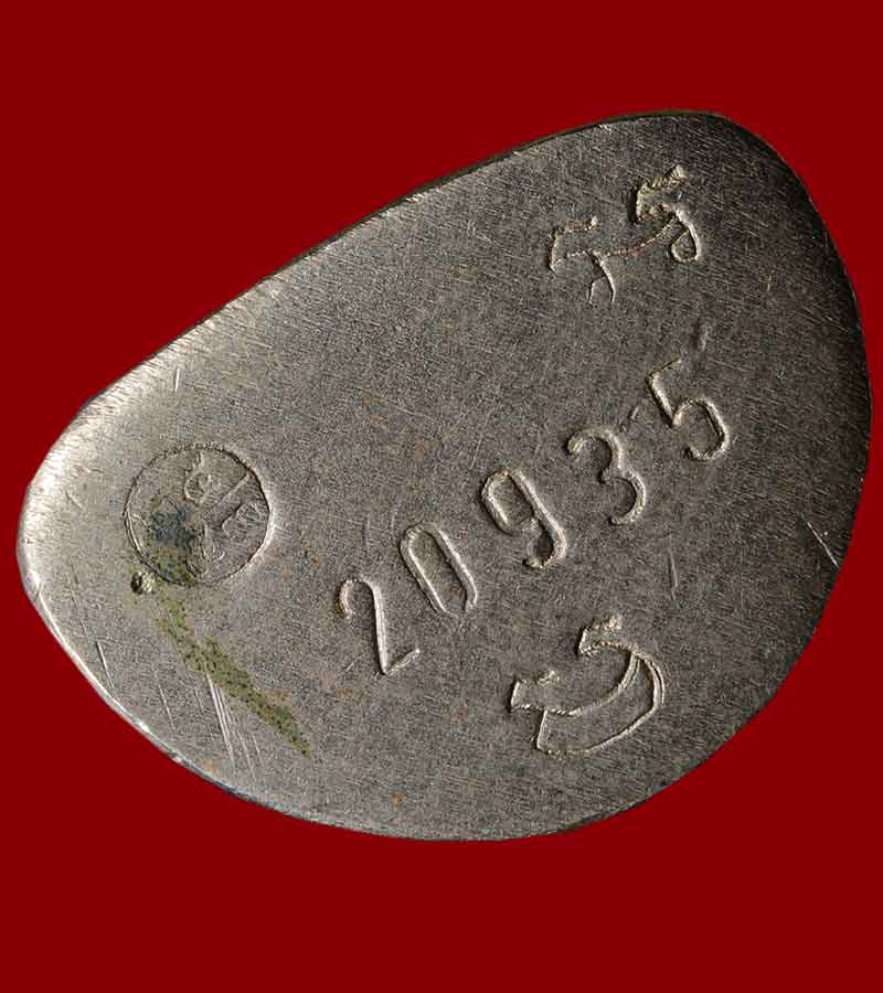 หลวงพ่อเงินวัดบางคลาน กองทุน 53 พิมพ์นิยม เนื้ออาปาก้า หมายเลข 20935