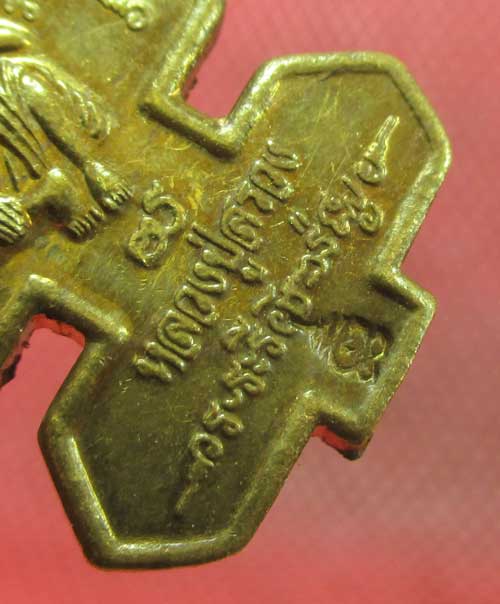 เหรียญว่าวจุฬา หลวงปู่สรวง บ้านละลม ศรีสะเกษ ปี 36 เนื้อทองระฆัง ตอก 1 โค๊ด 