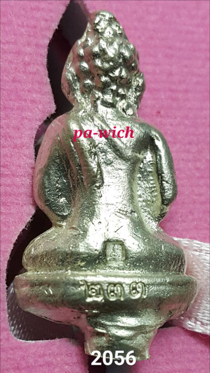 เจ้าสัวพระชัยวัฒน์ ตำหรับหลวงปู่บุญ วัดกลางบางแกว
