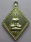 **วัดใจ**เหรียญข้าวหลามตัด พระไพรีพินาศ พ.ร.น. กะไหล่ทอง เจ้าคุณนรฯ วัดเทพศิรินทร์ ปลุกเสก  ปี2513**