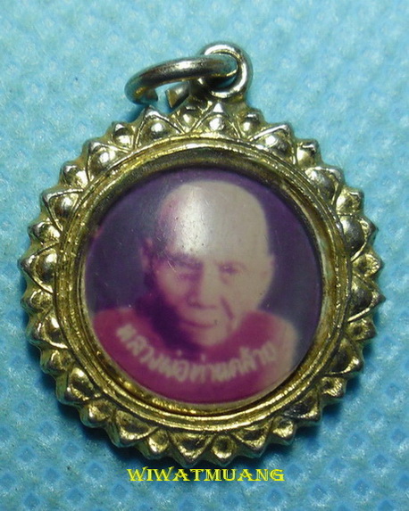 ล็อกเก็ตพ่อท่านคล้าย วาจาสิทธิ์ วัดสวนขัน จ.นครศรีธรรมราช หลังพระสังกัจจาย ทองแดงกะไหล่ทอง