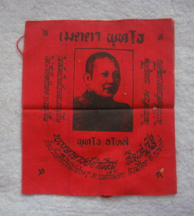 ยันต์มงคล ๙ หลวงพ่อจำเนียร วัดถ้ำเสือ จ กระบี่