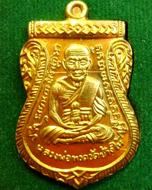 เหรียญหลวงปู่ทวด เลื่อนสมณศักดิ์พ่อท่านซุ่น วัดบ้านลานควาย ปี56 จ.ปัตตานี พร้อมกล่องเดิม