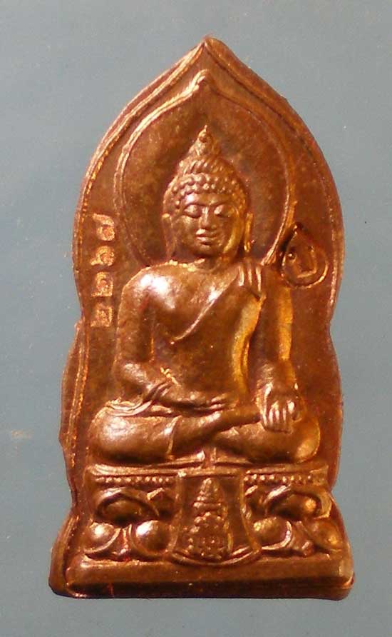 ปรกไพรีพินาศ หลวงปู่บัว วัดศรีบูรพาราม ตราด