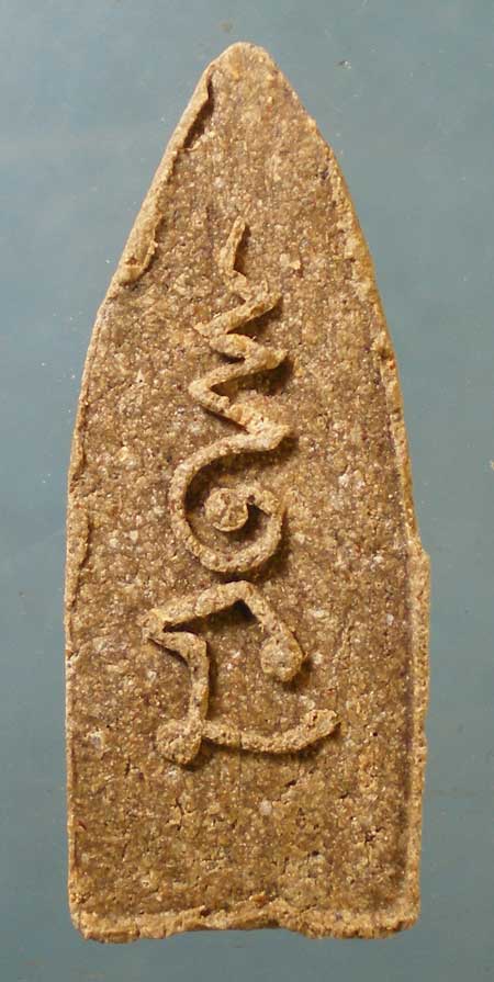 ลีลา นิ้ว "หลวงพ่อแช่ม วัดดอนยายหอม*หลวงพ่อเปิ่น วัดบางพระ" ออกวัดธรรมศาลา