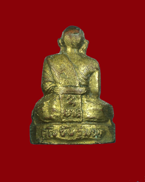 กริ่งชัยชุมพล หลวงพ่อเปลี่ยน วัดใต้ กาญจนบุรี