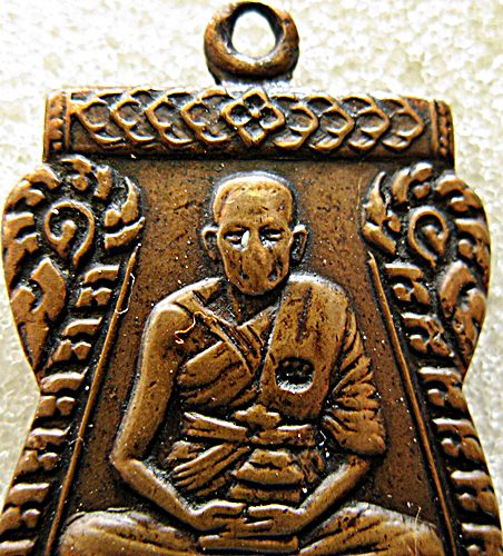 เหรียญเสมา หลวงพ่อยิด วัดหนองจอก ปี 2530 สภาพใช้