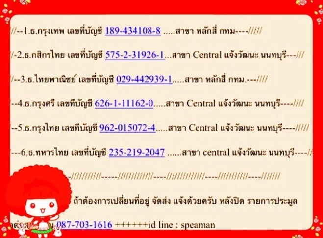 100 บาทส่งฟรีทั่วไทย