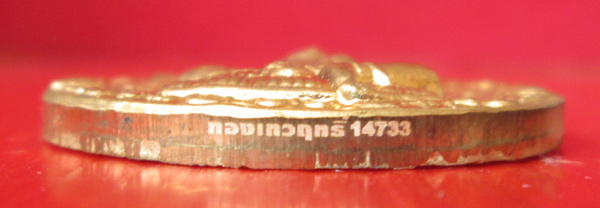 เหรียญจตุคามรามเทพ เจ้าสัวยุคแปด