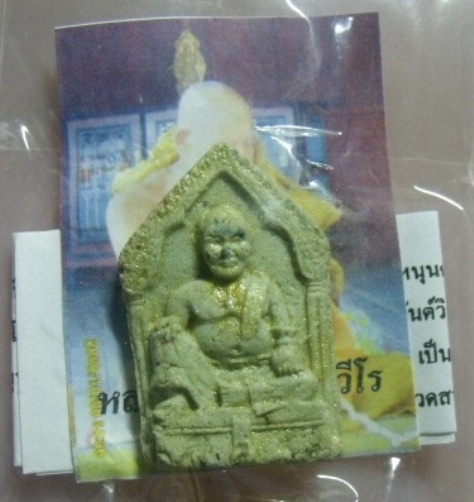 **วัดใจ**ขุนช้างเจ้าทรัพย์**มีเสน่ห์ให้พกขุนแผน แต่ถ้าอยากรวยให้พกขุนช้างนี้ครับ รับทรัพย์ รับโชค